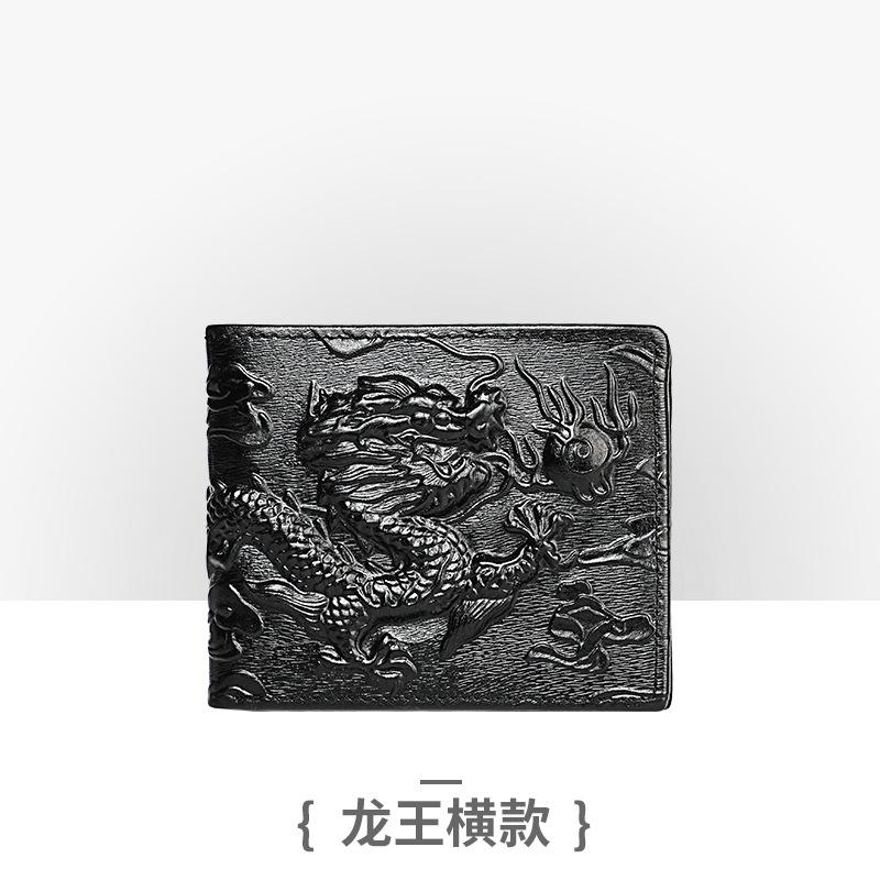 龙王横款黑色