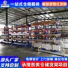 Porta-Paletes Cantilever de Serviço Pesado Enviados da Fábrica, Estrutura Multicamada com Altura Ajustável, Prateleiras Cantilever Industriais de Alumínio e Madeira para Peças Longas