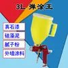 Zheyu 3L Textura Elástica Rey Pintura Piedra Real Recubrimiento para Construcción Pistola de Pulverización en Relieve Pulverizador de Gran Capacidad 5L Pistola para Pintura Látex