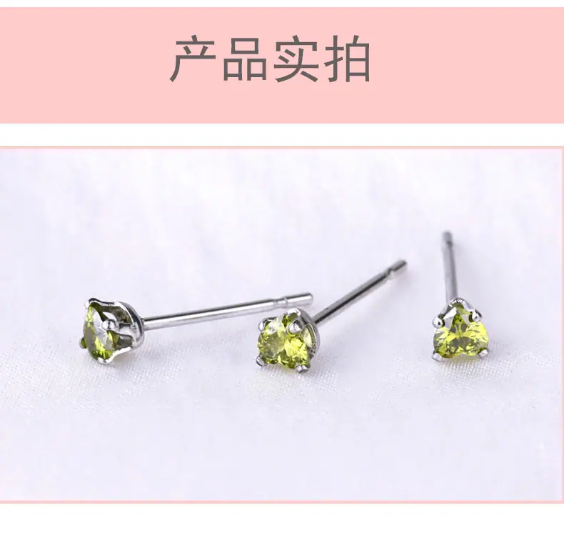 锆石爱心耳钉中文版_04.jpg