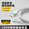 Cable de Datos de Silicona Real Carga Súper Rápida de 100W Adecuado para iPhone Huawei Tipo-C Cable de Carga para Teléfono Android