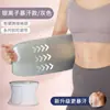 Cinto de Cintura para Suar e Queimar Gordura, Músculos Abdominais, Homens e Mulheres, Corrida, Fitness, Proteção da Cintura, Modelagem, Cinto Indutor de Suor, Controle Abdominal, Cinto de Cintura Emagrecedor com Íons de Prata