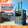 Fabricante de máquina hidráulica automática de embalagem de big bag, saco tecido, saco de polipropileno e máquina de enfardamento