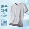 Camiseta Masculina de Manga Curta de Seda Gelada 2026 Verão Novo Estilo Masculino Esportes Corrida Fitness Rápida Secagem Roupa Camiseta de Manga Meia-Manga Roupa Masculina