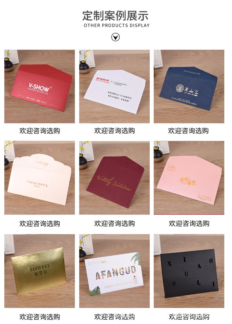 信封详情页1.jpg