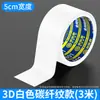 Cinta Anti-Fugas de Fibra de Carbono para Techo Solar de Coche Sellado de Huecos en Techo Panorámico de Coche Resistente a la Intemperie Protector Solar Impermeable Autoadhesiva