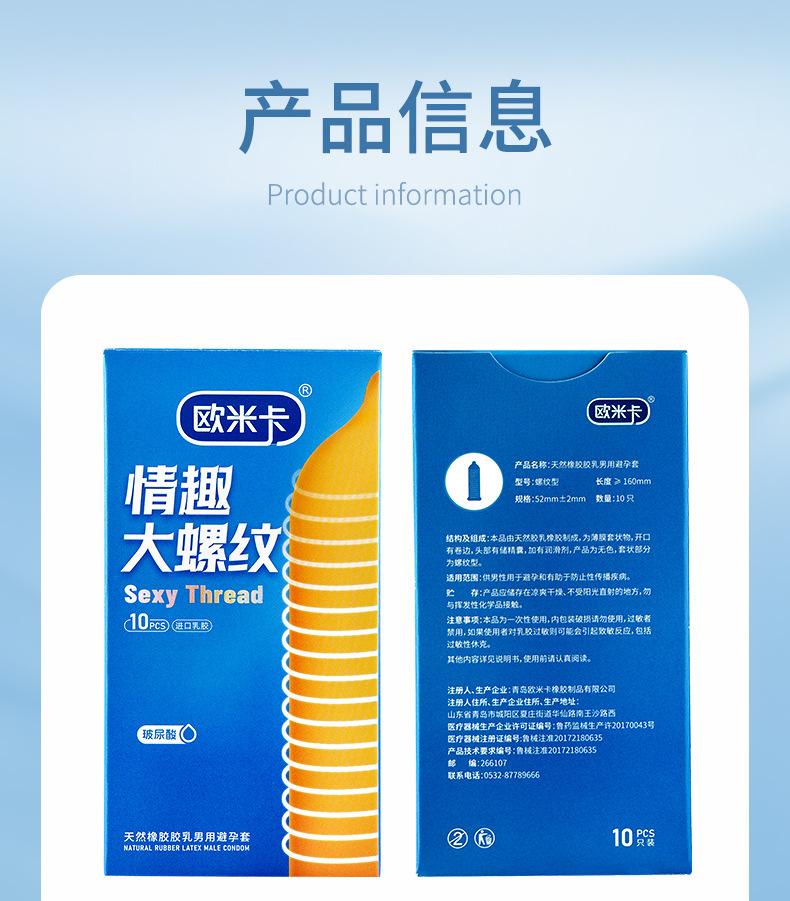 02情趣大螺纹_10