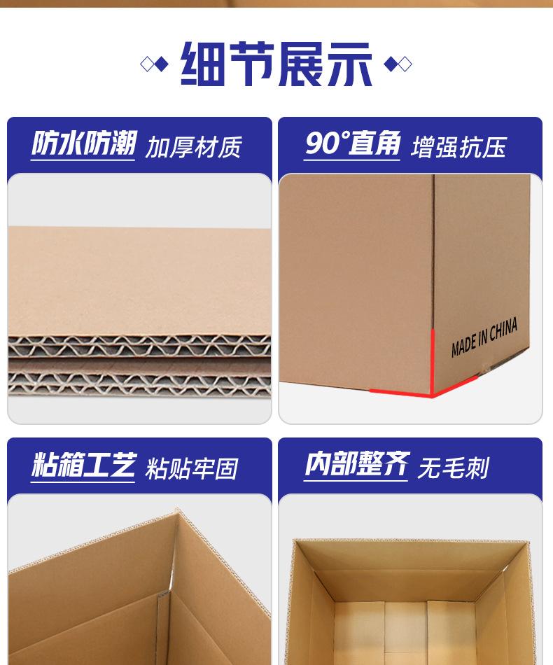 跨境物流纸箱-详情页_12.jpg