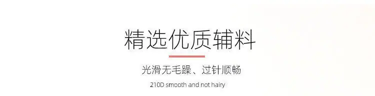 丝光线210D_07.jpg