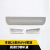 Adesivo de Aço Inoxidável V4 para RAV4 Toyota RA Buzina Luz de Leitura Painel Decorativo Aplicável Suprimentos para Carro Capa de Modelo 26