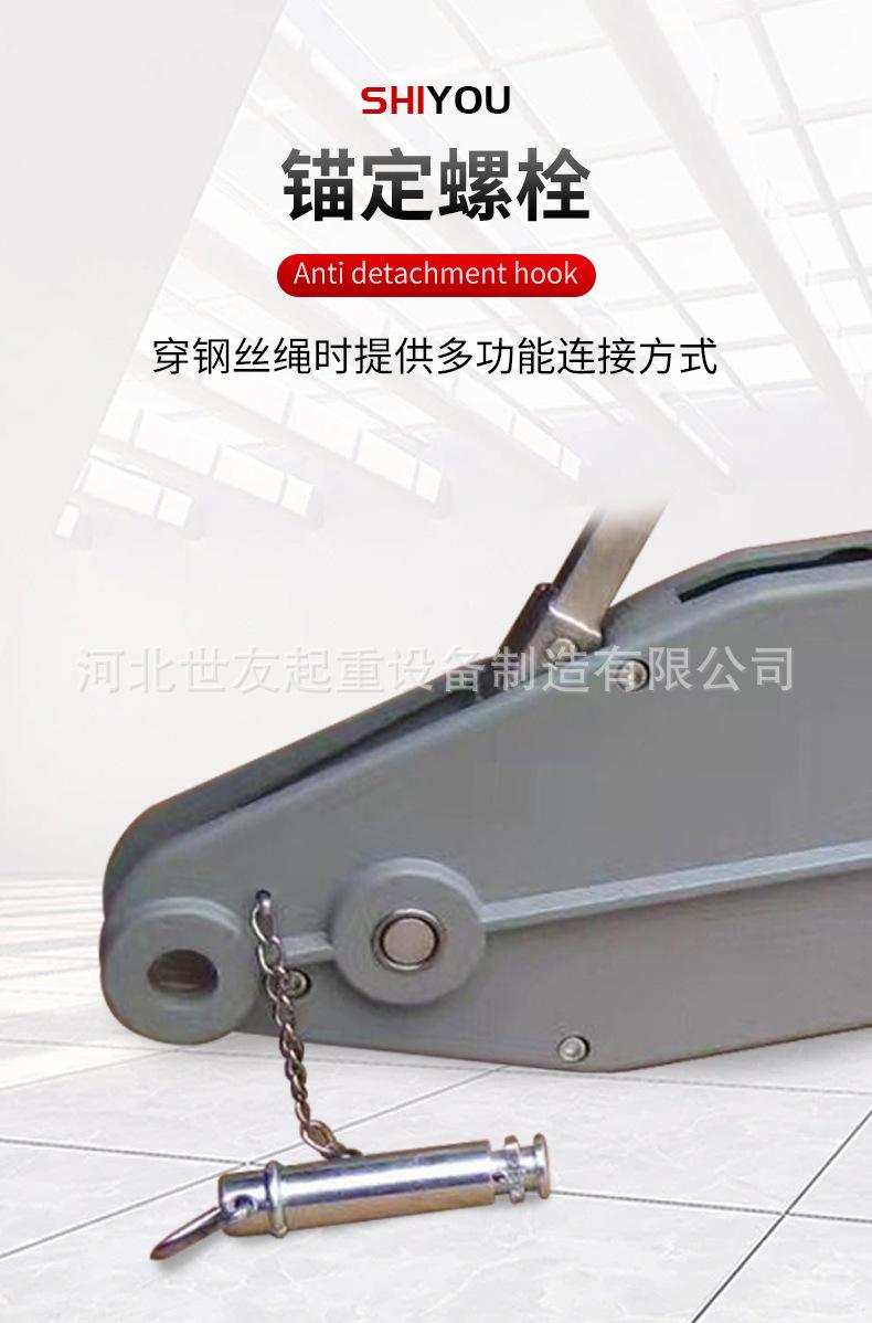 钢丝绳手扳葫芦详情_05.jpg