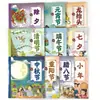 Livro Ilustrado de Gerenciamento Emocional e Desenvolvimento de Caráter Infantil, um Conjunto Completo de 8 Volumes de Treinamento de Quociente Reverso Histórias para Dormir de Bebês e Crianças em Idade Pré-escolar