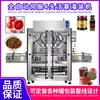 Máquina Llenadora Automática de Líquidos con Flujo de Partículas y Función de Llenado Cuantitativo Máquina de Llenado Automática