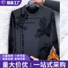 Comercio Exterior Otoño e Invierno Nuevo Estilo Unisex Cuello Redondo Manga Larga Color Sólido Casual Versátil Delgado Polar Sudadera Capa Base para Hombre Manga Larga