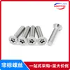 Parafuso de Máquina de Aço Inoxidável 304 com Cabeça Escareada Pentagonal Slot Torx T8 com Coluna M2.5*12 Cabeça Chata Antifurto
