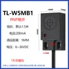 Interruptor de Proximidad Cuadrado TL-W5MC1 TL-W5MC2 TL-W5MB1 TLW5MD1 D2 C1