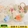 Bolso Tejido de Paja con Flores Artificiales, Kit de Materiales Hechos a Mano para DIY, Bolso de Mano para Actividades de Calentamiento, Team Building, Regalo del Día de la Madre