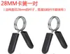 Anillo de Seguridad de Collar para Barra de Pesas Pinza de Resorte para Mancuernas Diámetro del Agujero 25/50mm Abrazadera de Fijación para Barra de Pesas Pinza de Resorte