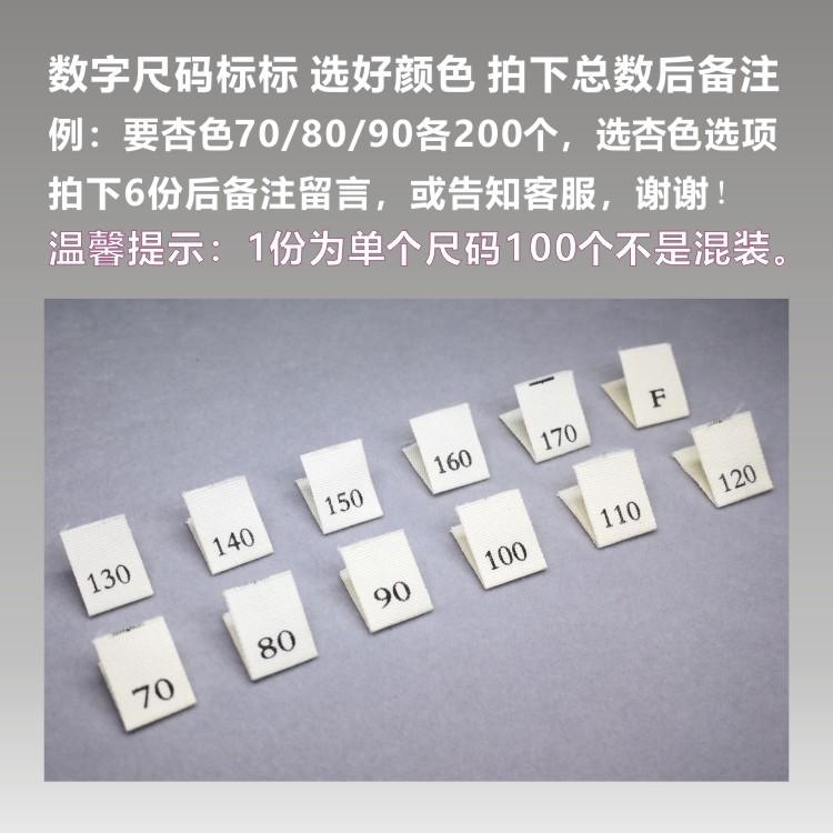 2021四海潮为涤棉对折尺码标9.jpg