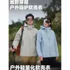 Chaquetas softshell personalizadas a prueba de viento e impermeables para ejecutivos corporativos, diseñadas para actividades de team-building al aire libre y como uniformes de trabajo, ofreciendo calidez y protección contra condiciones climáticas adversas