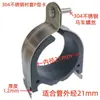 Abrazadera de Tubo Tipo P de Acero Inoxidable, Abrazadera Tipo P 304 de Acero Inoxidable, Haz de Tubos de Aro Tipo P de Acero Inoxidable, Abrazadera para Tubo de Acero Tipo C de Acero Inoxidable