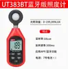 Uliide Ut383 Mini Medidor de Iluminancia Luz Led Iluminación Instrumento de Medición Fotómetro Fotómetro 383Bt/S