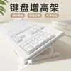 Elevador de teclado universal para escritorio, adecuado para escribir, soporte para teclado, soporte inclinado para teclado de computadora, soporte inclinado para computadora de escritorio