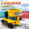 Concreto shotcrete shotcrete âncora shotcrete molhado 5/6 tipo máquina de shotcrete molhado pneumática à prova de explosões para mina de proteção de taludes de túnel