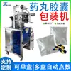 Máquina Empaquetadora Automática de Gránulos, Máquina Empaquetadora de Pastillas y Tabletas de Vitaminas, Máquina Empaquetadora y Selladora de Gránulos de Cápsulas