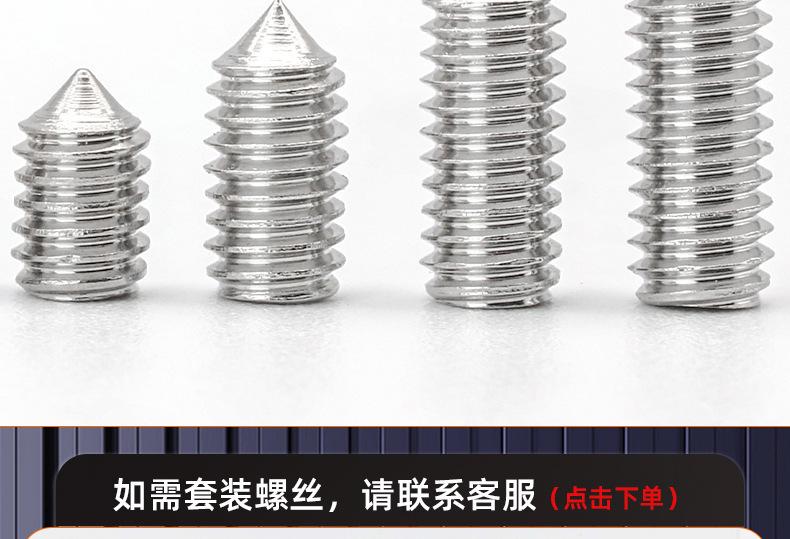 201不锈钢内六角尖端机米螺丝_03_18.jpg