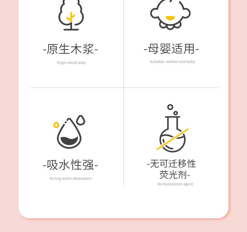 亨佰丽木浆卷纸-18卷-详情页_03