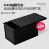 Qingye hace caja para pan de molde bajo en azúcar 450g molde para pan de molde 250g molde pequeño japonés para pan molde casero antiadherente para pan de molde
