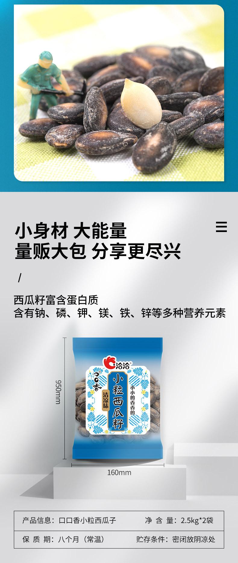 口口香详情页_06.jpg