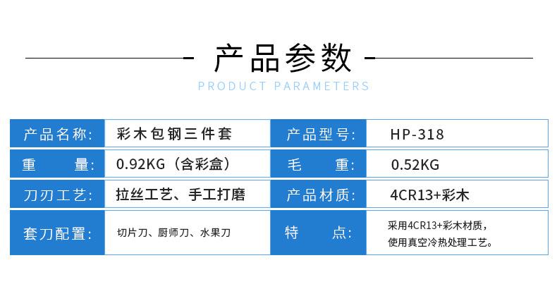 彩木包钢三件套_11.jpg
