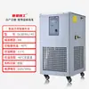 Bomba de Circulação de Líquido de Arrefecimento de Baixa Temperatura de Fábrica Tanque de Circulação de Banho de Reação de Temperatura Constante de Laboratório Resfriador Shilian