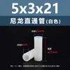Espaciador aislante de doble vía de plástico de nylon blanco, tubo de aislamiento de soporte de plástico M2.8M7, columna pasante recta de nylon blanco
