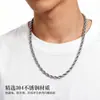 Cadena retorcida de acero inoxidable de 5/8 mm Collar para hombre Hip-Hop Tendencia Cadena para clavícula de mujer Cadena de acero de titanio Cadena de cuerda retorcida Cadena de accesorio