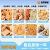 Maquinaria de Producción de Tiras de Ensalada de Arroz Crujiente, Expansor de Extrusión de Doble Tornillo, Unidad Principal de Arroz Crujiente, Línea de Producción de Maquinaria para Alimentos Extruidos