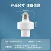 Portalámparas con Control Remoto Interruptor de Control Remoto Inalámbrico Portalámparas de Control por Voz Inteligente Offline Portalámparas Controlador de Voz para Lámparas
