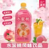Garrafa grande de bebida sabor pêssego 1000ml garrafa grande de bebida sabor fruta caixa completa atacado vendas diretas da fábrica