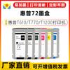 Para Cartucho HP 72 Plotter HP T610/T770/T790/T795/T1200/T1300/T2300