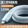 Cable de Datos Shenlong Tipo-c Tipo Negrita 120W Cable de Carga Súper Rápida para Huawei VIVO Xiaomi OPPO Glory
