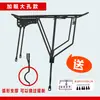 Accesorios Completos para Portabultos Trasero de Bicicleta de Montaña XDS 350/380/500/700 Portabultos Trasero para Asiento