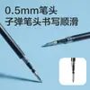 Recarga para Bolígrafo Deli: Recarga de Bolígrafo de Gel Retráctil Ultra Suave Punta de Bala 0.5mm Recarga de Bolígrafo Retráctil Punta Fina Recarga de Bolígrafo de Gel