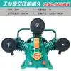 Cabezal de Compresor de Aire 7.5KW Grado Industrial Alta Presión 12.5KW Cabezal de Máquina Bomba de Aire de Tres Cilindros Cuatro Cilindros Doble Cilindro Cabezal de Bomba