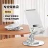 Soporte de escritorio recomendado para teléfono, todo metálico, giratorio, plegable, portátil, adecuado para transmisiones en vivo, soporte para teléfono, soporte de regalo, popular