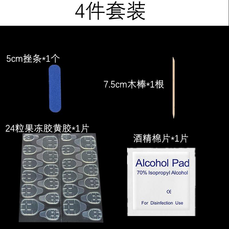 4件套-黄胶_副本