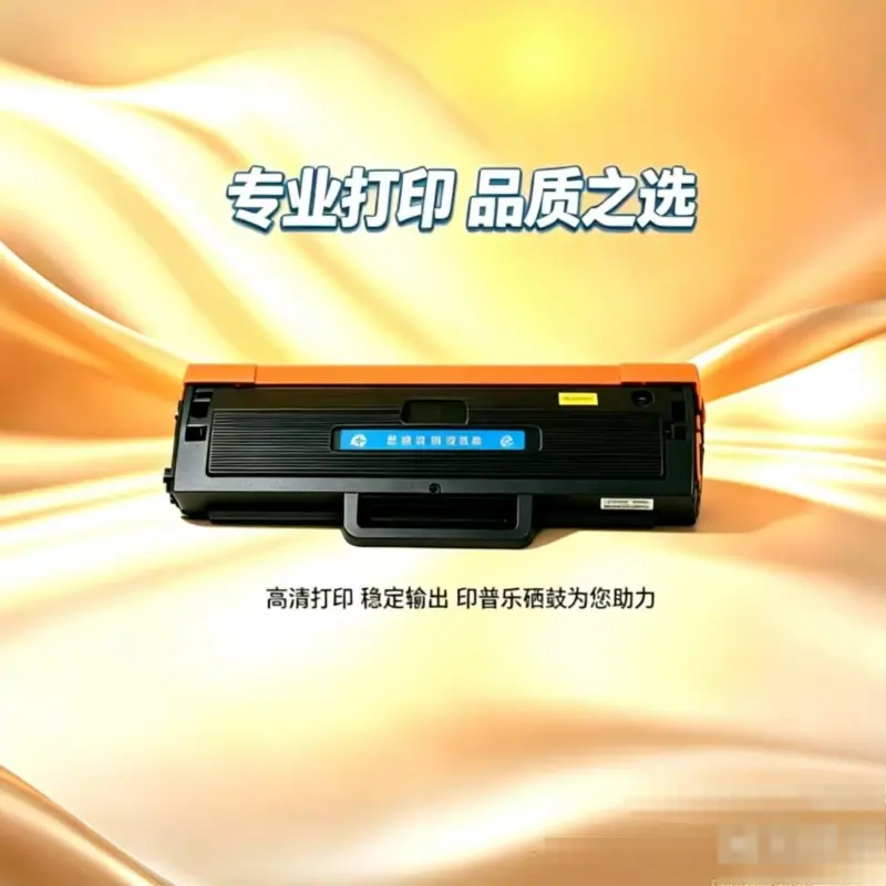 印普乐W1160AC W1660A W1680A硒鼓A