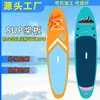 Prancha de Stand-Up Inflável Personalizada Oem Prancha de Surf Inflável Odm Supboard Stand-Up