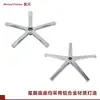 Silla de Oficina Simple de Cinco Estrellas Kit de Varilla de Elevación Neumática Base de Silla Ejecutiva Accesorios para Silla Giratoria de Gama Media Venta al por Mayor